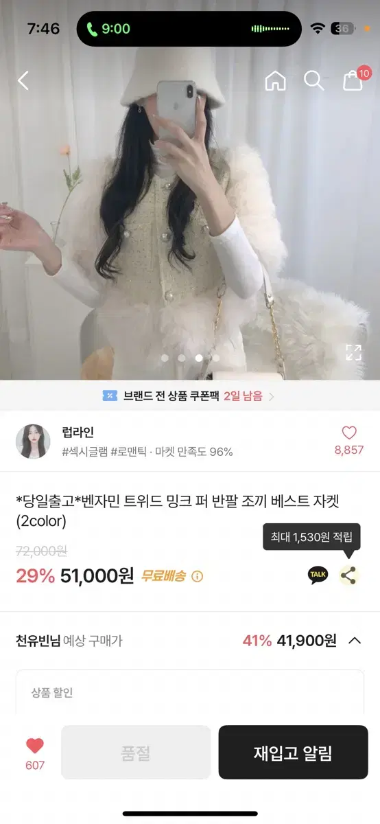 에이블리 트위드 퍼 조끼