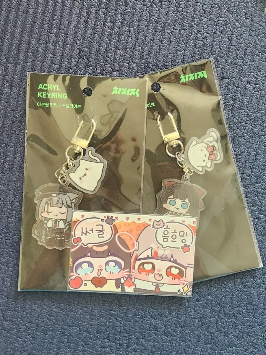 Stellive Chijizik Mashiro,Hina Keyring,Photo Card