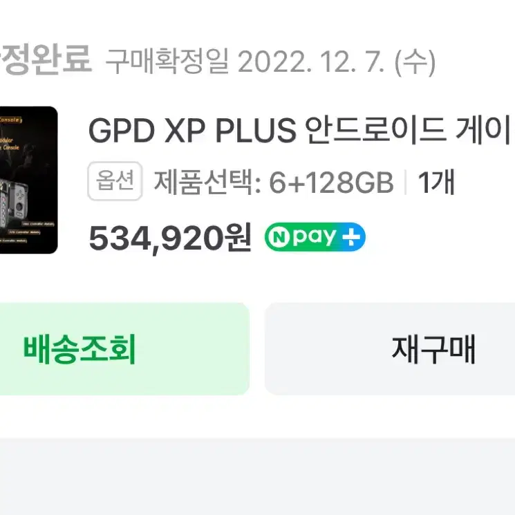 GPD XP PLUS 안드로이드 게이밍 스마트폰 겸용