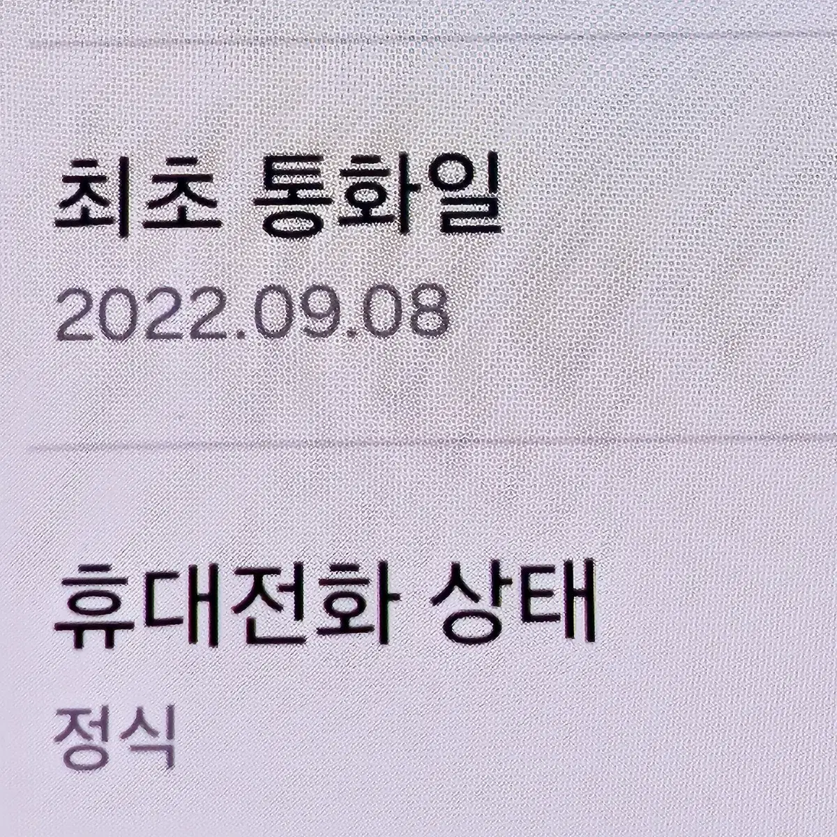 무잔상S급 갤럭시 Z폴드4 256 안산Z폴드4 시흥Z폴드4 오산Z폴드4