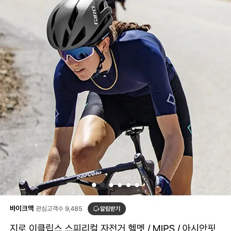 BMC 105 Di2 카본로드자전거 [풀]셋트팝니다.