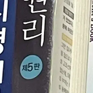 경제 책 판매합니다