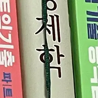 경제 책 판매합니다