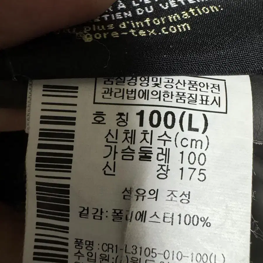 콜롬비아 티타늄 고어텍스 바람막이 후드자켓 XL 여성