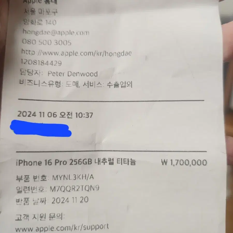 아이폰16프로 256 GB 내츄럴타타늄