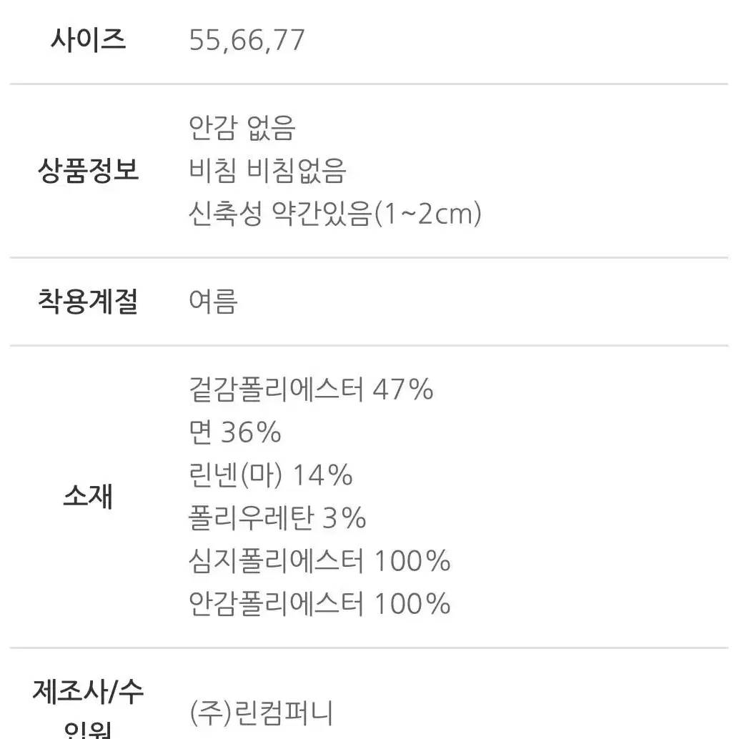 [1번입은새상품무방] 정가 23만9천원 라인어디션 린넨자켓 55사이즈