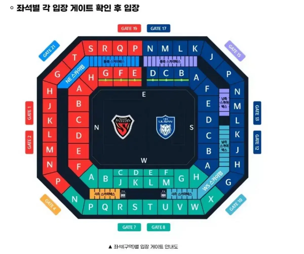 코리아컵 결승 포항스틸러스 vs 울산현대 포항팬존 N-E구역 2연석양도