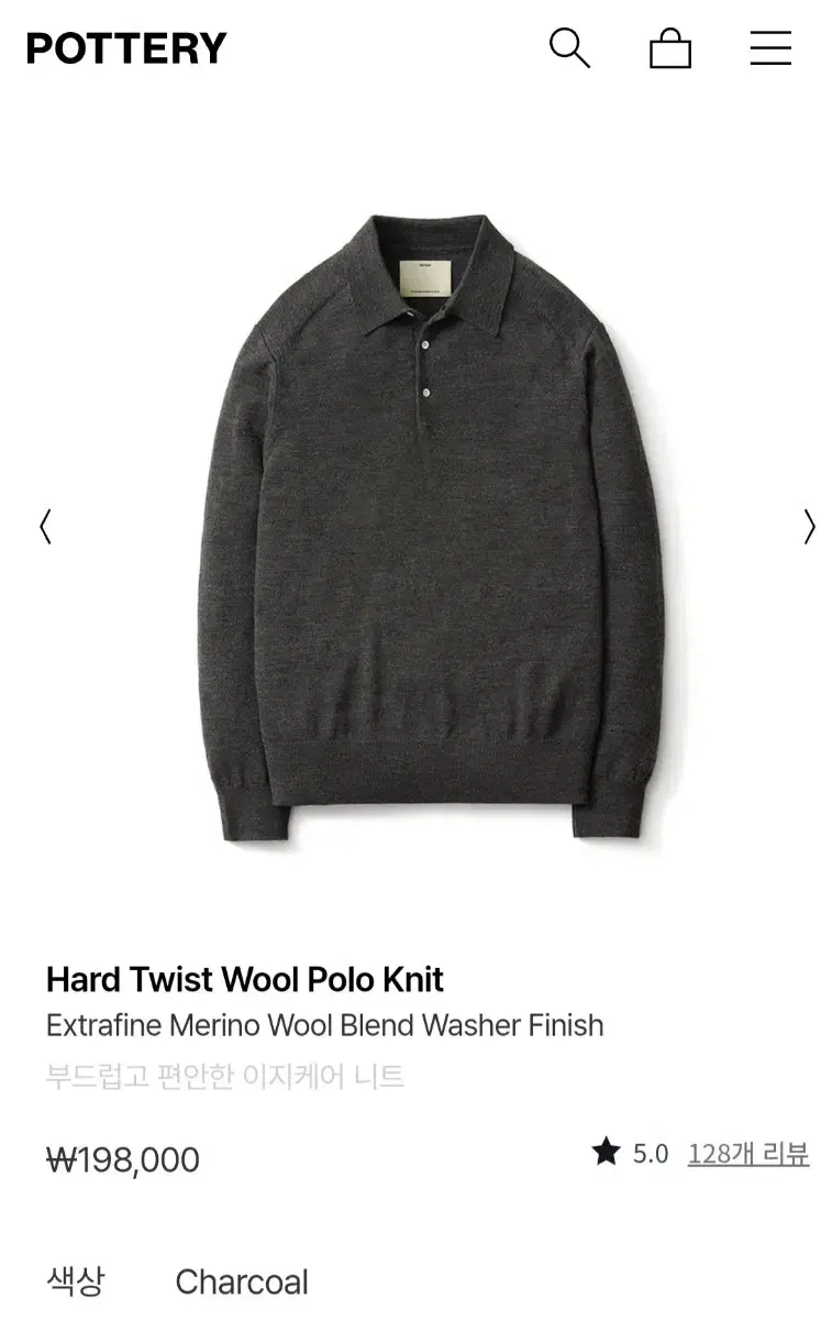 [3] Pottery Hard Twist Wool Polo Knit (Charcoal)