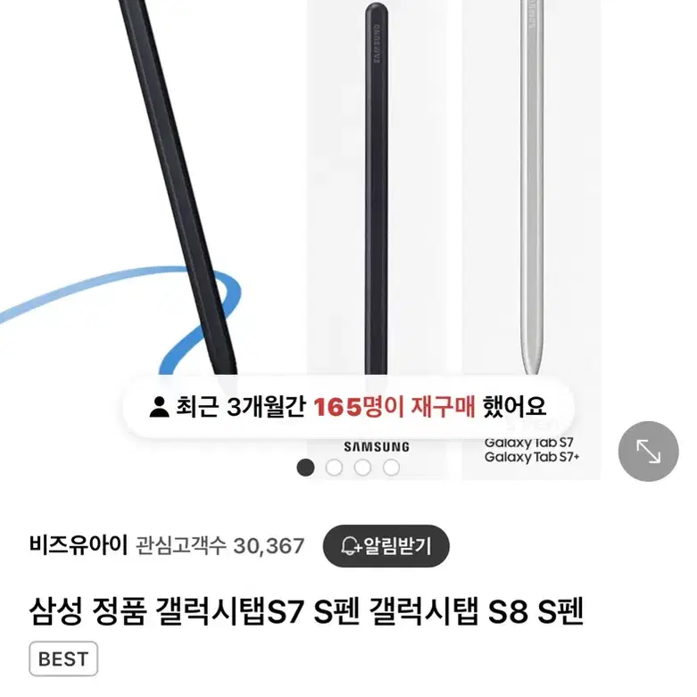 갤럭시 s펜 삼성 정품