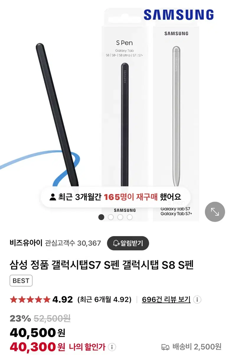 갤럭시 s펜 삼성 정품