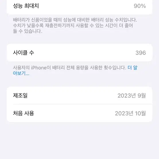 아이폰15프로 블랙 256기가