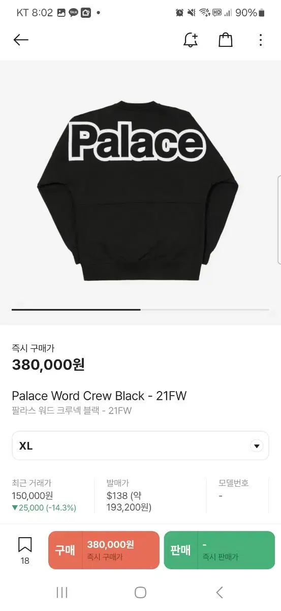 Pallas Ward Crewneck Xl