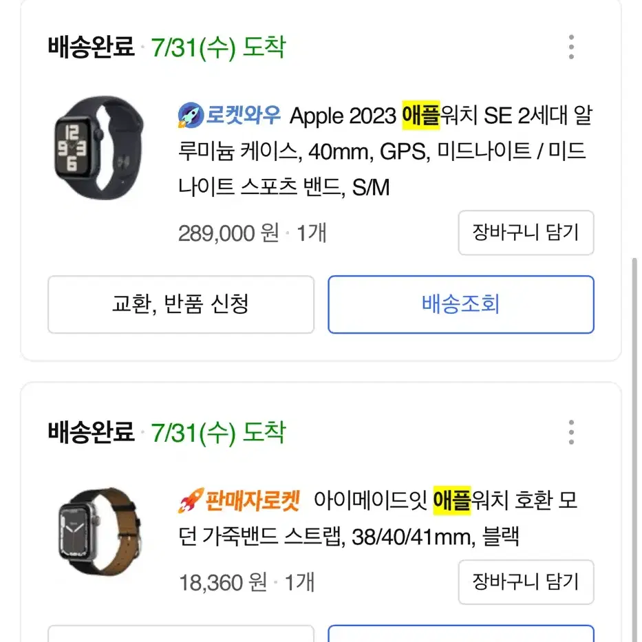 애플워치 se2 24/07 제품