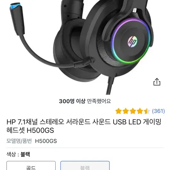 Hp 게이밍 7.1 헤드셋