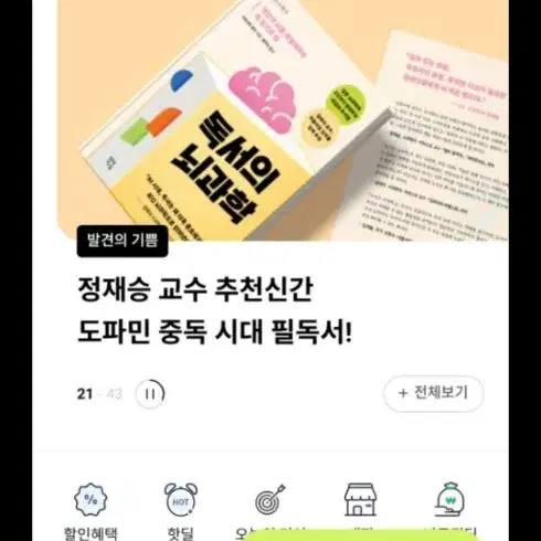 도서 책  교보문고 온라인  33000원까지 2.5만에팜