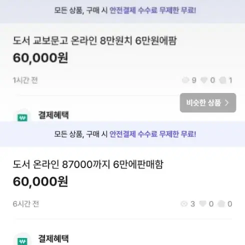 도서 책  교보문고 온라인  33000원까지 2.5만에팜