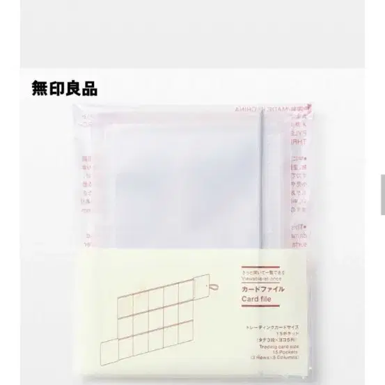 무인양품 3x5 무지 카드 홀더 15포켓 아이돌 포카 바인더 muji