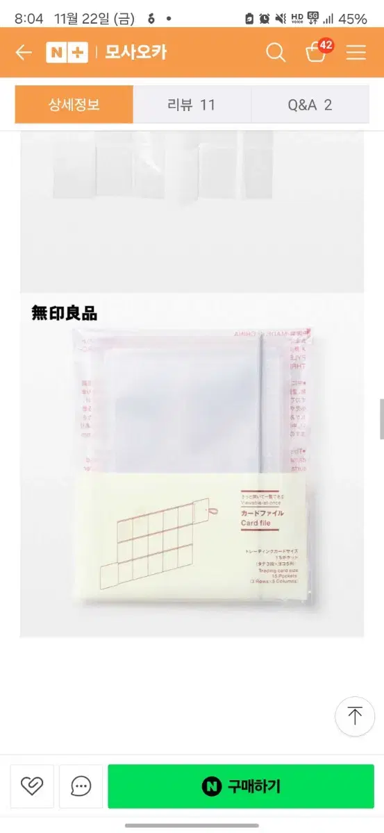 무인양품 3x5 무지 카드 홀더 15포켓 아이돌 포카 바인더 muji