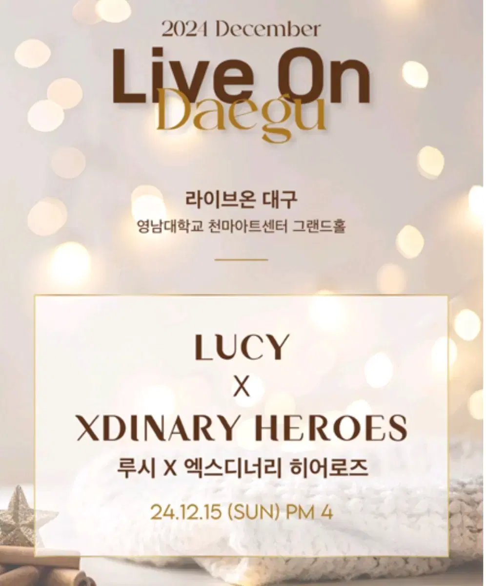 12/15 라이브온 루시 엑디즈 연석 엑스디너리 히어로즈 live on