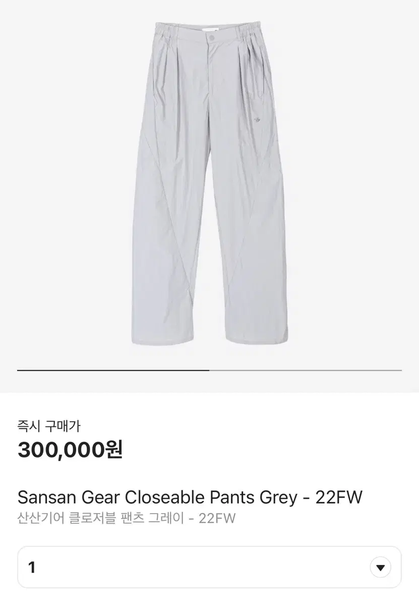 [1] San San Gear Closable Pants