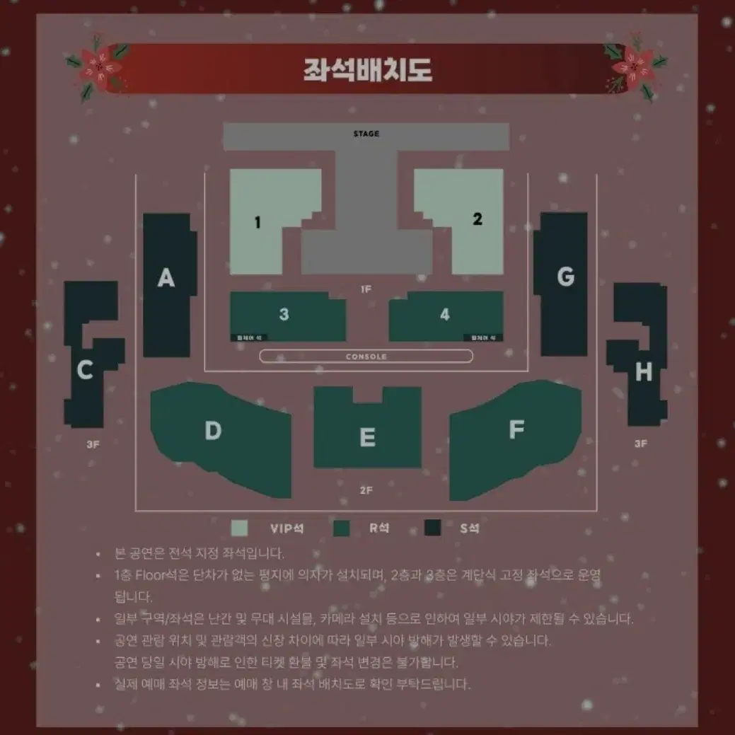 에이핑크 콘서트 12.21 토 18:00 연석