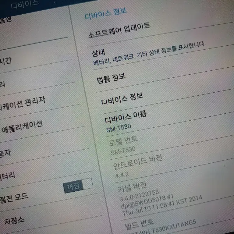 삼성 갤럭시 탭4 SM-T530 태블릿 안 4.4.2 케이스포함