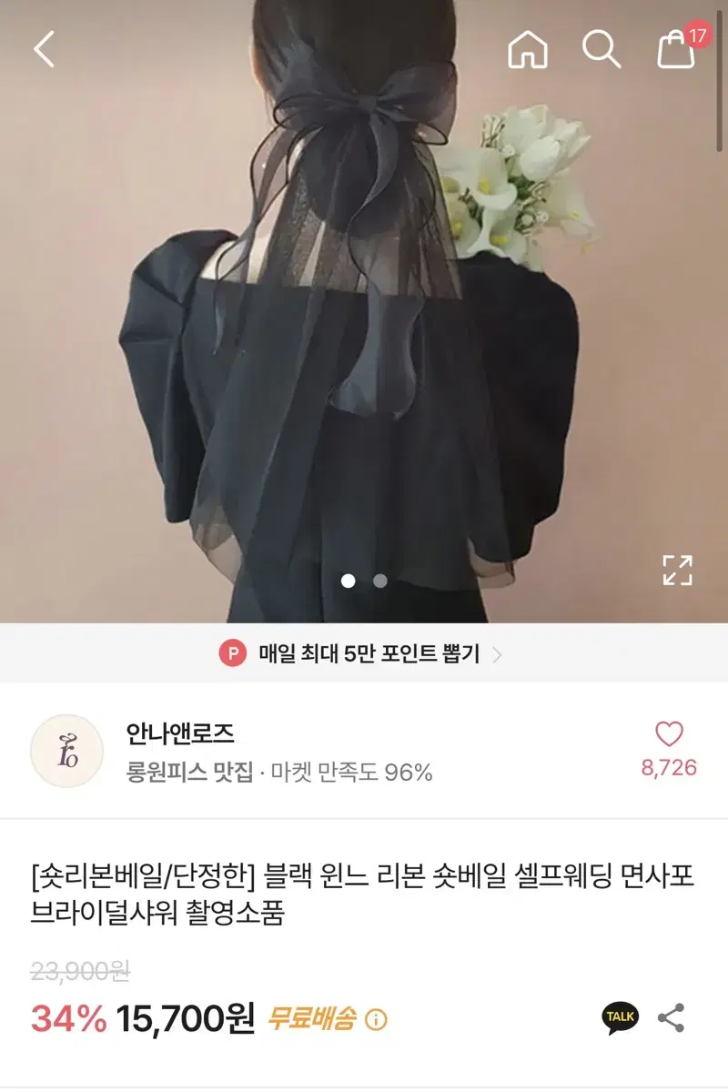 셀프웨딩 블랙베일