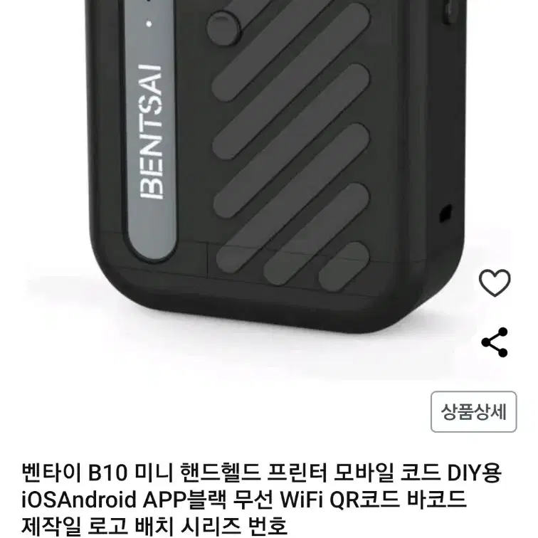 벤타이 휴대용 미니 포켓 핸드프린터 블랙