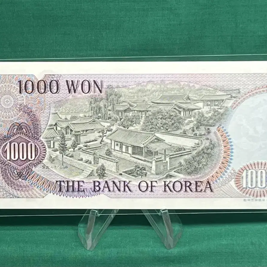 (완전미사용)한국은행1975년 이황1처1000원권지폐