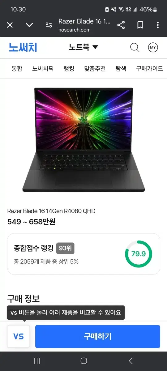 무개봉 레이저 블레이드16 14gen R4080 QHD OLED 싸게 팝