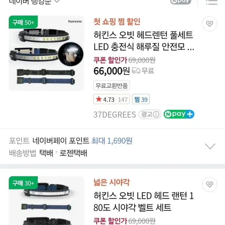 오빗 헤드랜턴 orbit headlamp HOBL -330AABL