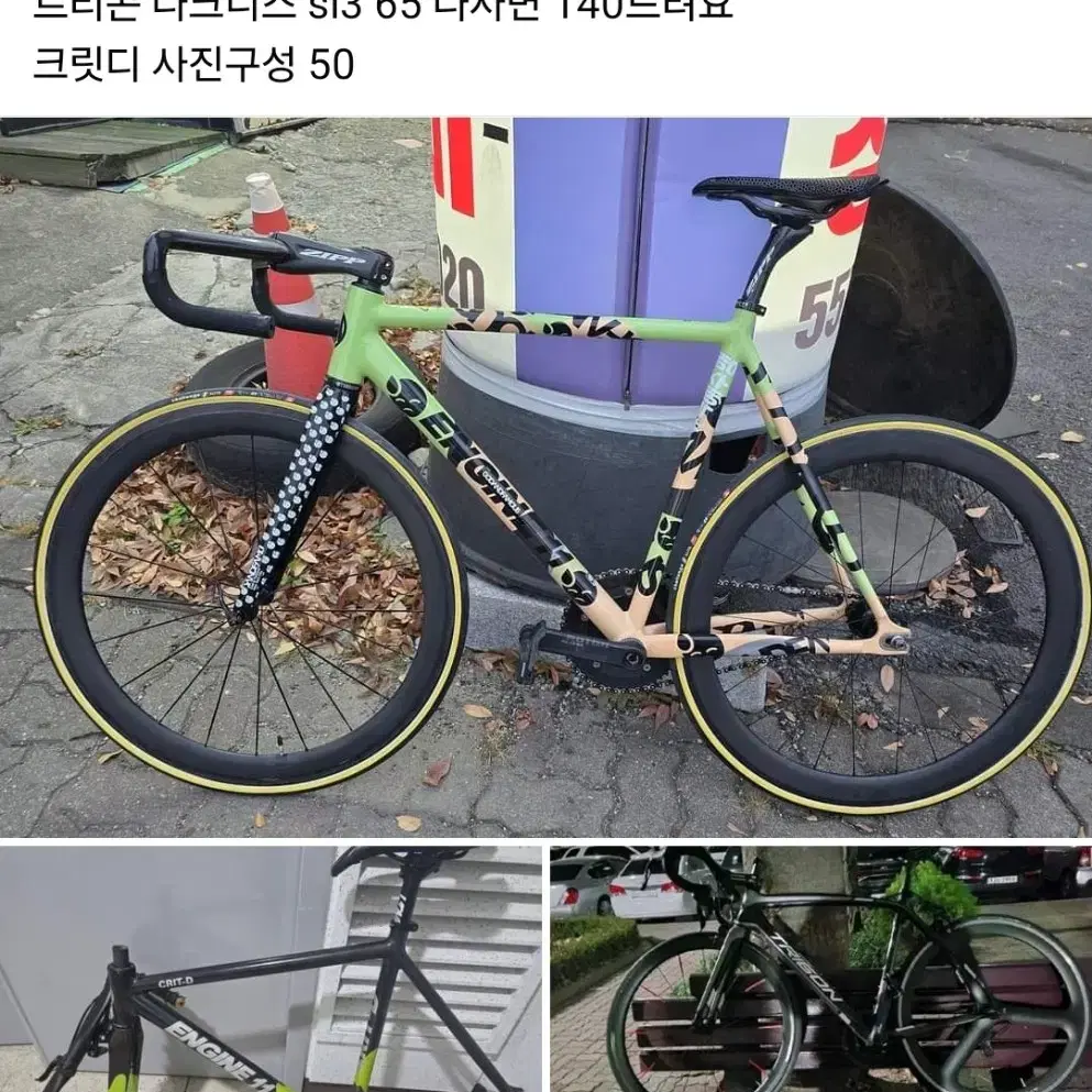 픽시 로드 휠셋 리셀해가세요