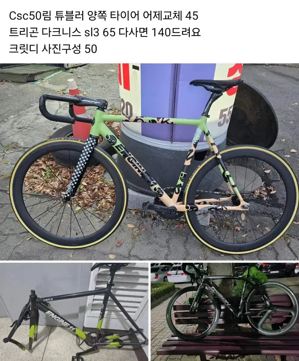 픽시 로드 휠셋 리셀해가세요