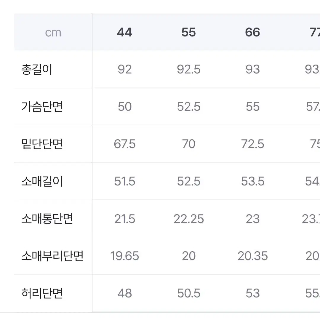 (텍없는 새상품) 손정완 SJ와니 구스 다운 코트 (골프)