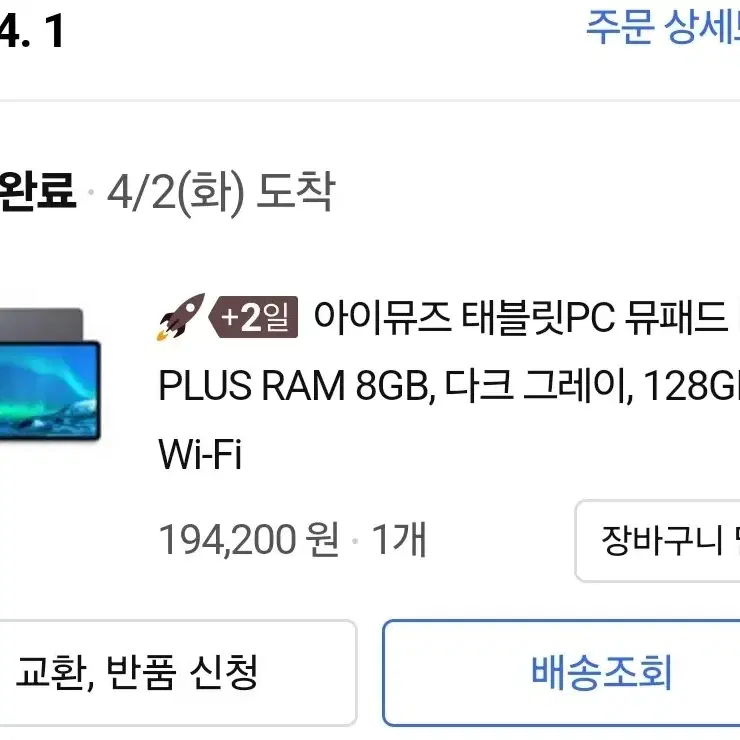 아이뮤즈 태블릿 K10 PLUS 128GB