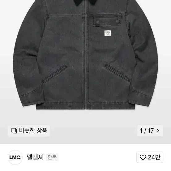 lmc 워크자켓 판매[m]