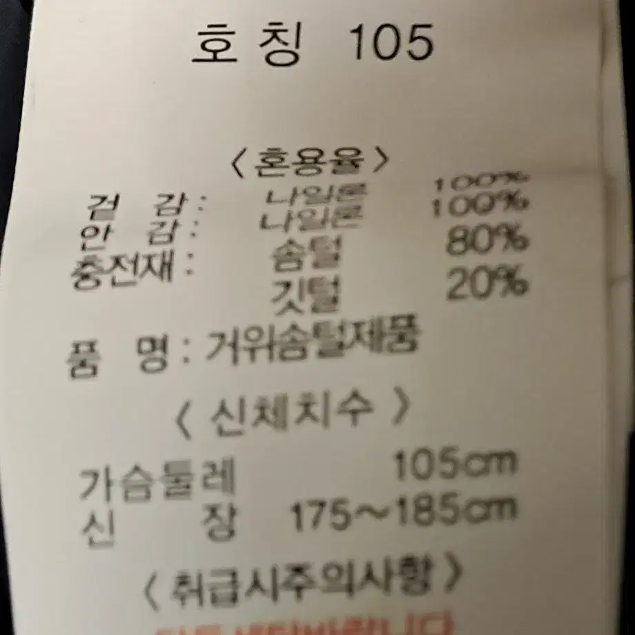 남자 뱅뱅 경량조끼 + 탑텐 경량조끼 105 사이즈