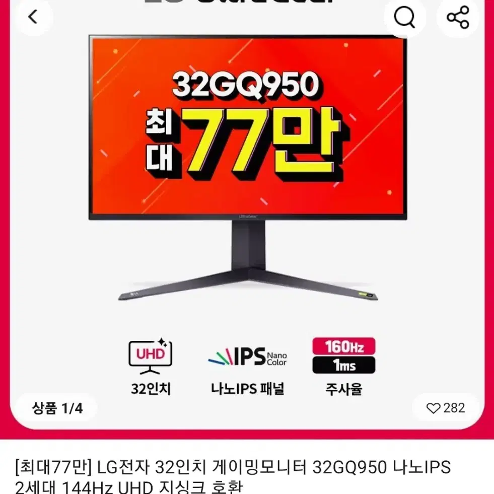 32gq950 모니터 50만에 구해봅니다