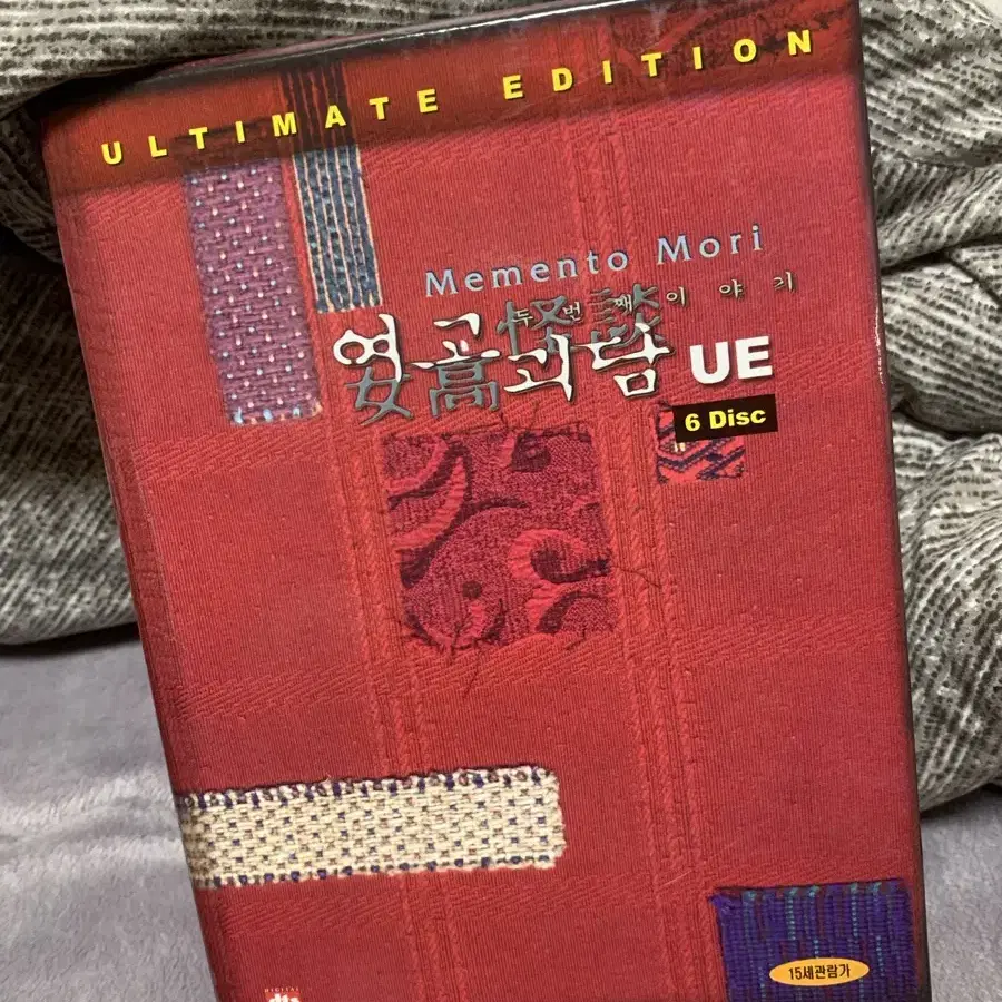 여고괴담2 UE 한정판 dvd