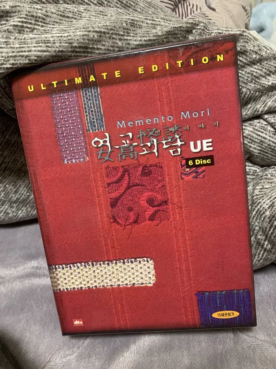 여고괴담2 UE 한정판 dvd