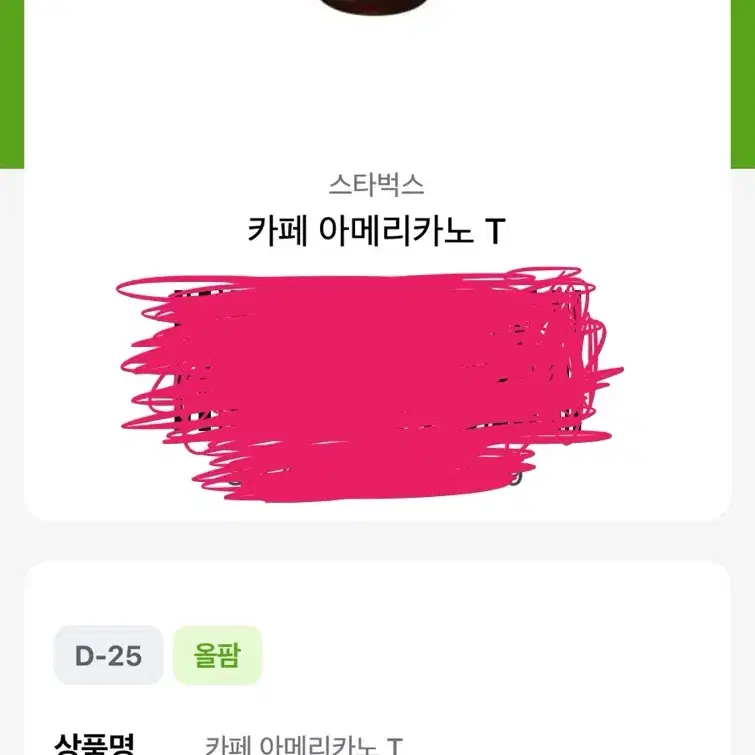 스타벅스 아메리카노