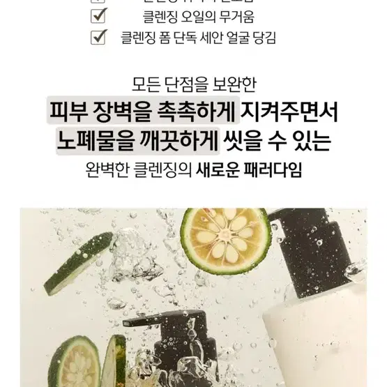 새상품) 헤브블루 블랙 유자빈 밀크 클렌져