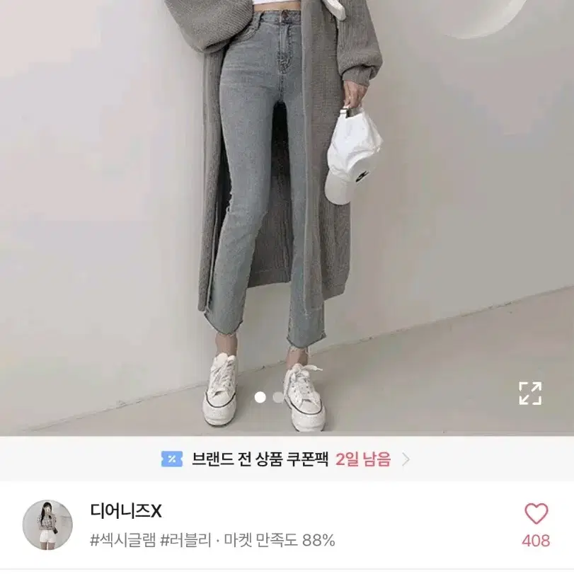 교판) 에이블리 그레이 롱 가디건