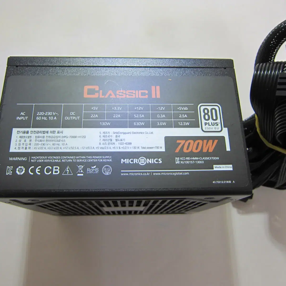 마이크로닉스  Classic II 700W  (AS 2025년 22주)