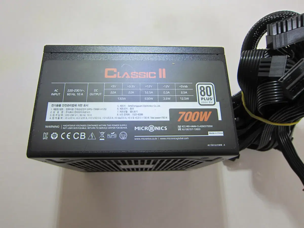 마이크로닉스  Classic II 700W  (AS 2025년 22주)