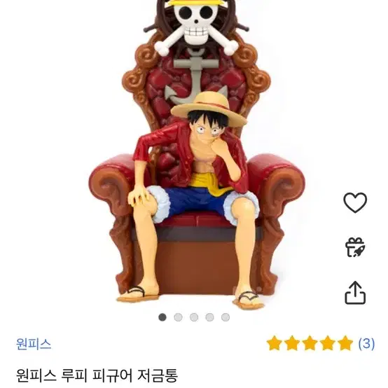 원피스 루피 저금통