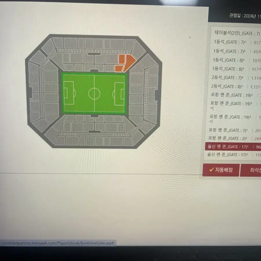 11/30울산 현대 vs 포항 스틸러스 동해안더비 울산팬 존 연석