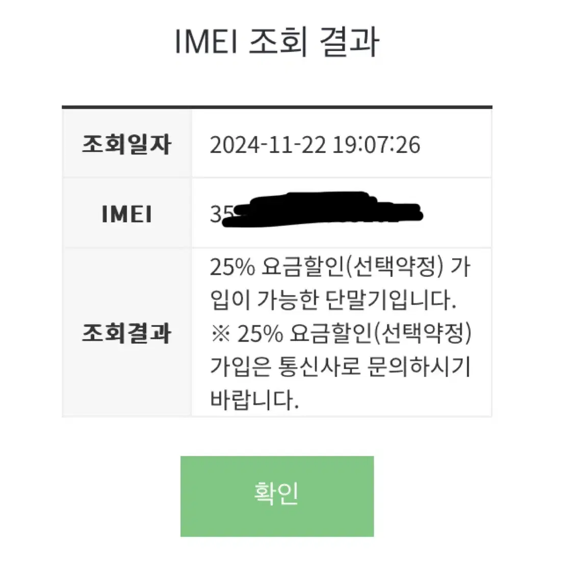 갤럭시 A24 블랙 상태좋은 거 팝니다 (선택약정 가능)