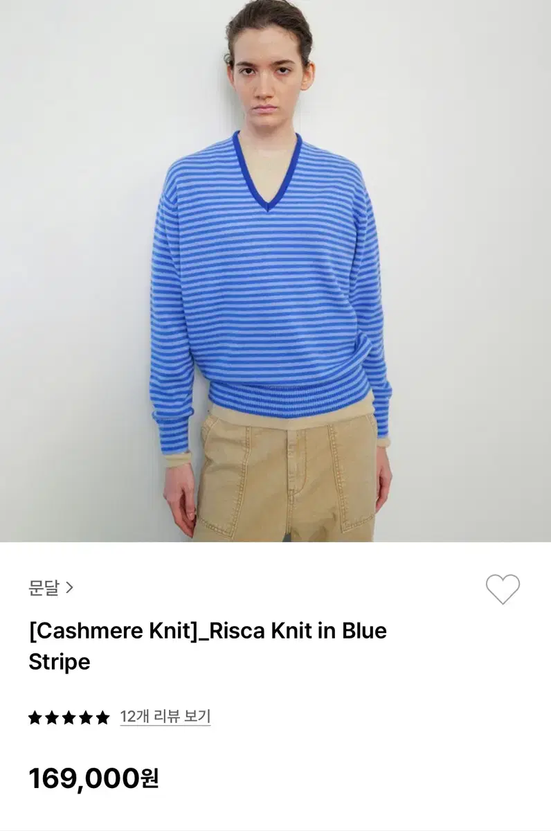 문달 Risca knit Blue stripe (미개봉 새상품)