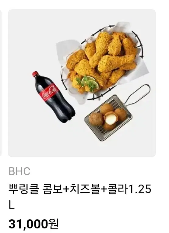 (3개)BHC뿌링클콤보+치즈볼+콜라1.25